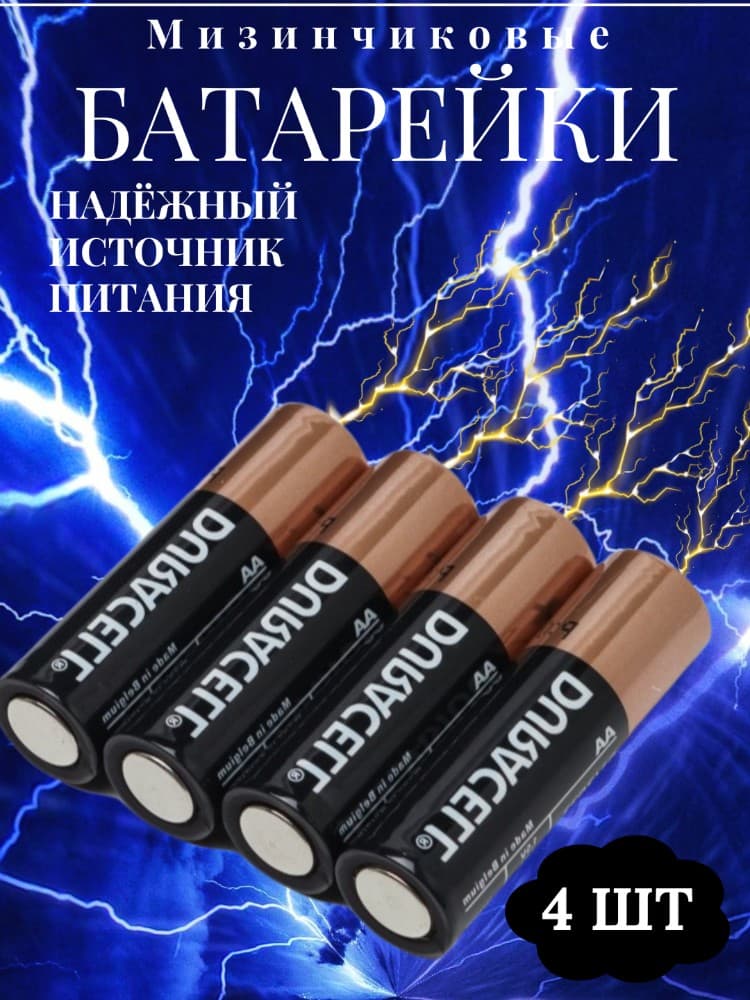 Batareyka Duracell AA (LR6/AM3) 1.5V