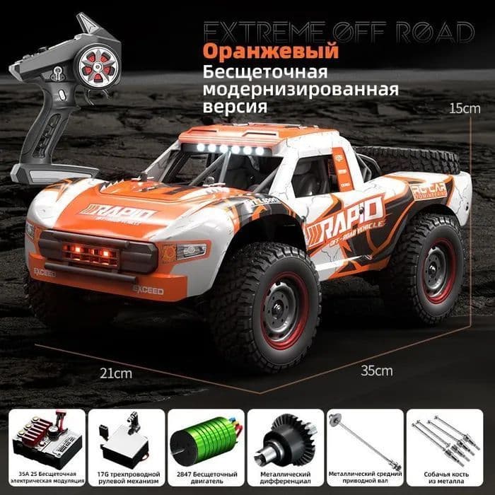 JJRC Q130 Pro — RC Short Course (brushless)